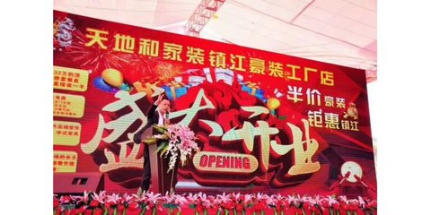 江蘇鎮江公司中秋國慶年會演出策劃與禮儀慶典服務——以鎮江尚影文化傳媒為例