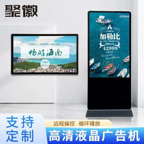 聚徽廣告機 從32到60寸，全尺寸覆蓋的智慧顯示解決方案 | 壁掛立式觸摸屏一體機